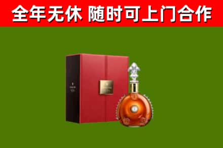 徐州烟酒回收路易十三洋酒.jpg