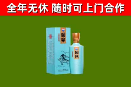 徐州烟酒回收纪念赖茅.jpg
