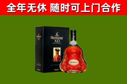 徐州烟酒回收轩尼诗XO.jpg